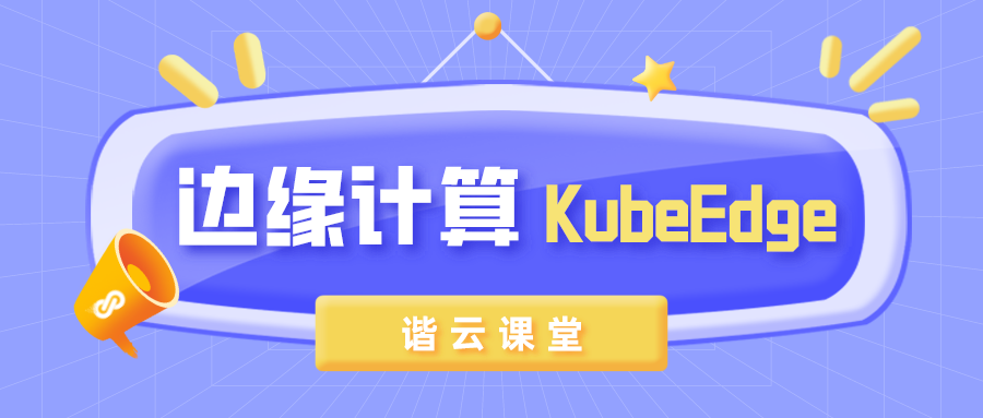 谐云