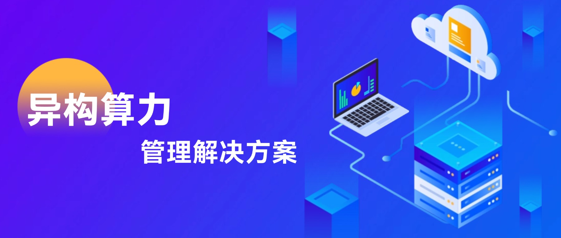 谐云