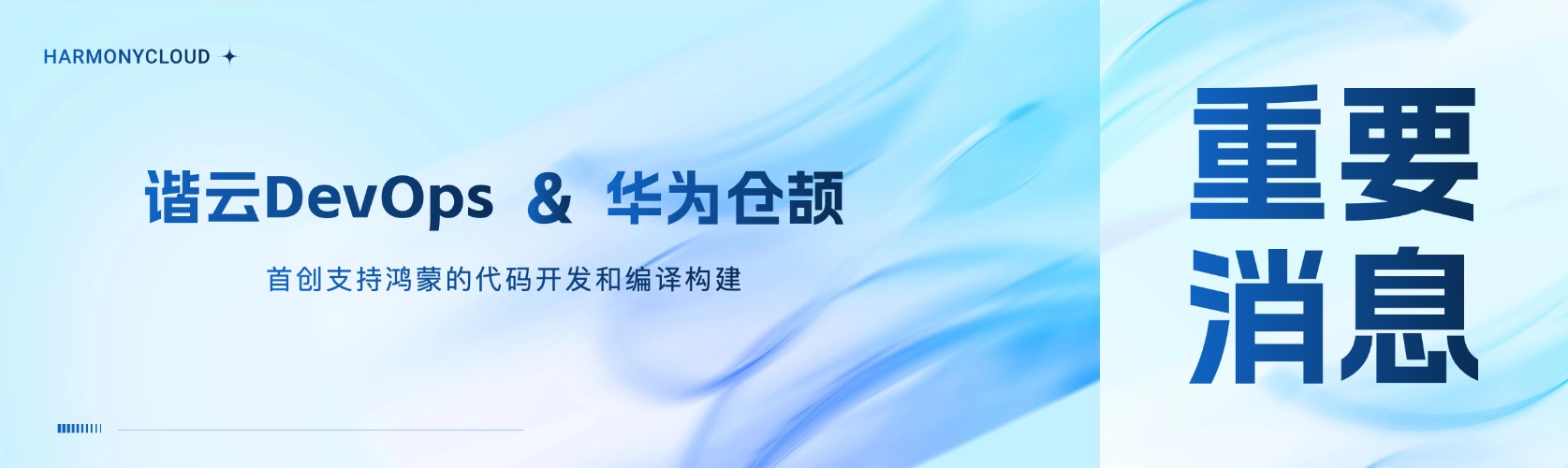 谐云
