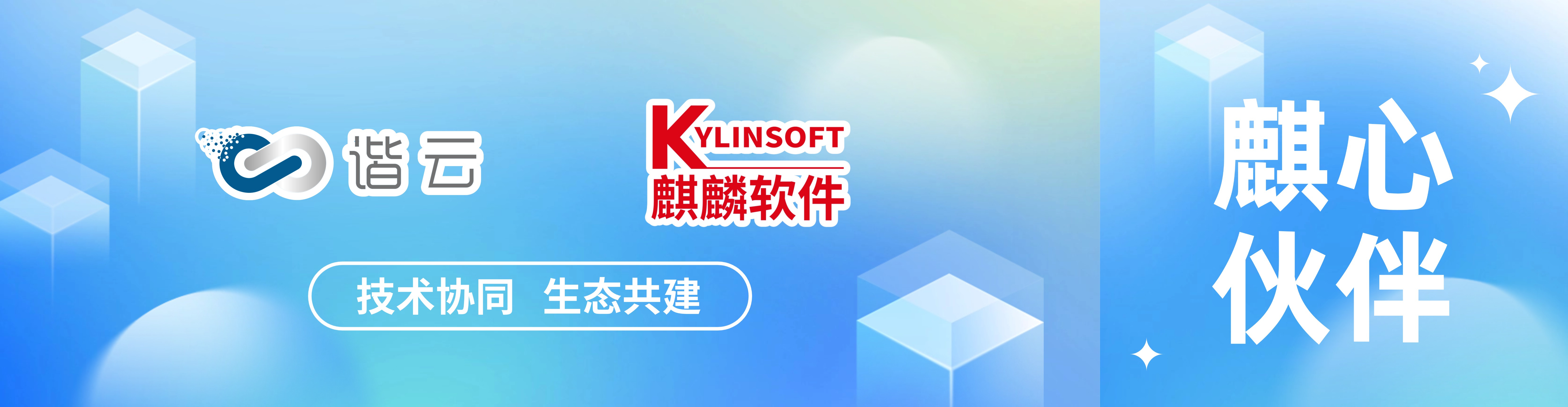 谐云
