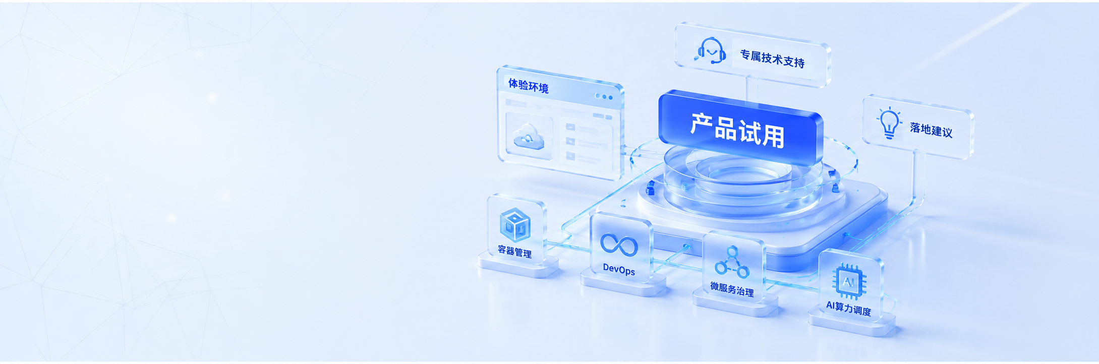 谐云官网-Harmonycloud.cn | 谐云 - 打造智能基础设施-全栈云原生提供商-推动企业数字化转型